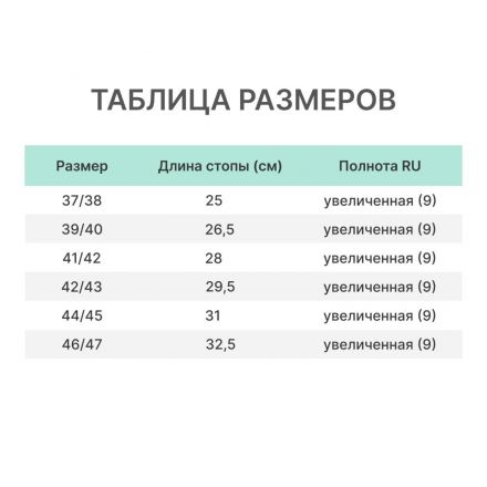 Чулок-вкладыш - 50С  р.46/47