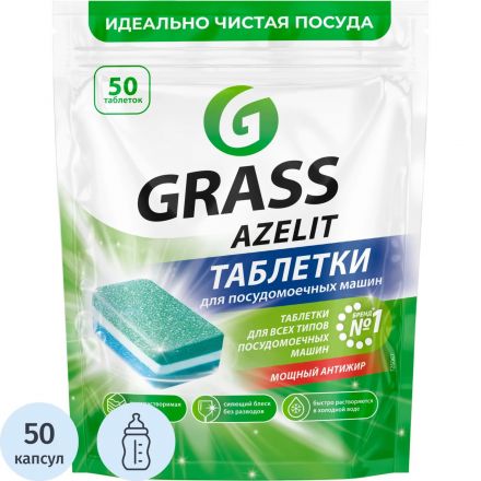 Таблетки для ПММ Azelit 50 шт. в упаковке