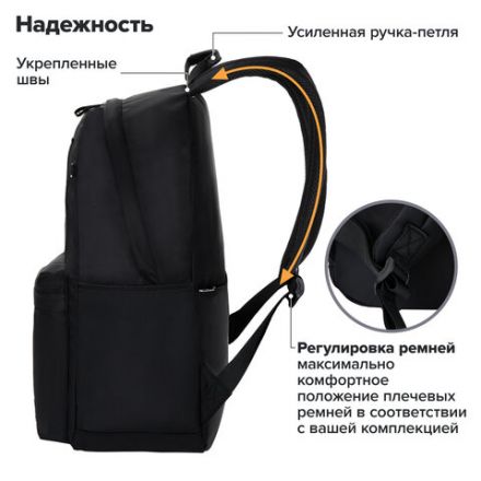 Рюкзак BRAUBERG FASHION CITY универсальный, карман-антивор, "Hug me", черный, 44х31х16 см, 272570 Рюкзак BRAUBERG FASHION CITY универсальный, карман-антивор, "Hug me", черный, 44х31х16 см, 272570