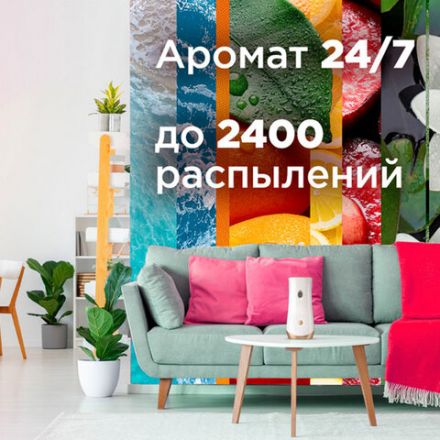 Освежитель воздуха диспенсер автоматический со сменным баллоном 269 мл, GLADE "Свежесть белья", 864988 Освежитель воздуха диспенсер автоматический со сменным баллоном 269 мл, GLADE "Свежесть белья", 864988