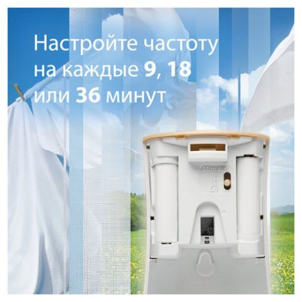 Освежитель воздуха диспенсер автоматический со сменным баллоном 269 мл, GLADE "Свежесть белья", 864988 Освежитель воздуха диспенсер автоматический со сменным баллоном 269 мл, GLADE "Свежесть белья", 864988