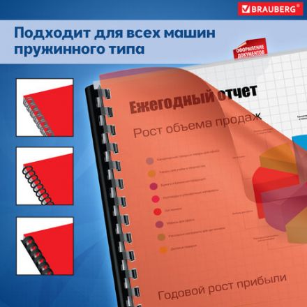 Обложки пластиковые для переплета, А4, КОМПЛЕКТ 100 шт., 200 мкм, прозрачно-красные, BRAUBERG, 532161 Обложки пластиковые для переплета, А4, КОМПЛЕКТ 100 шт., 200 мкм, прозрачно-красные, BRAUBERG, 532161