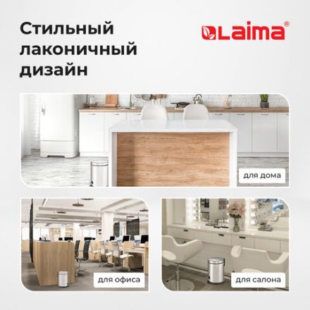 Ведро мусорное с педалью 12 литров "Classic Plus", ЗЕРКАЛЬНОЕ, нержавеющая сталь, со съемным внутренним ведром, LAIMA, ТУРЦИЯ, 608113