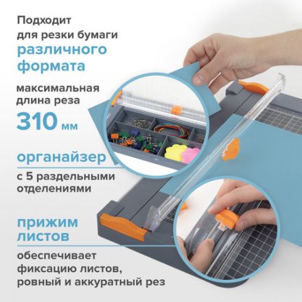 Резак роликовый с органайзером BRAUBERG SPECIAL, до 12 л., длина реза 310 мм, А4, 532329 Резак роликовый с органайзером BRAUBERG SPECIAL, до 12 л., длина реза 310 мм, А4, 532329