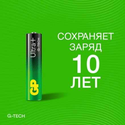 Батарейки КОМПЛЕКТ 4 шт., GP Ultra Plus G-Tech, AAA (LR03), алкалиновые, мизинчиковые, 24AUPA21-2CRSB4