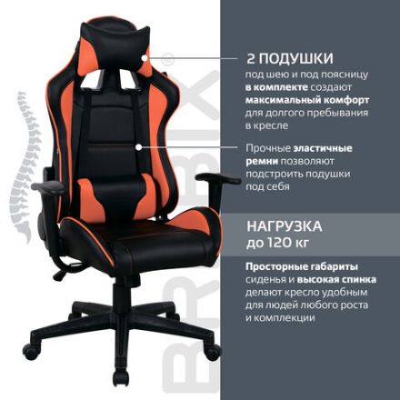 Кресло компьютерное BRABIX "GT Racer GM-100", две подушки, экокожа, черное/оранжевое, 531925 Кресло компьютерное BRABIX "GT Racer GM-100", две подушки, экокожа, черное/оранжевое, 531925