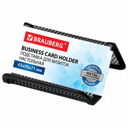 Подставка для визиток настольная BRAUBERG "Germanium", металлическая, 43х95х71 мм, черная, 231942 Подставка для визиток настольная BRAUBERG "Germanium", металлическая, 43х95х71 мм, черная, 231942