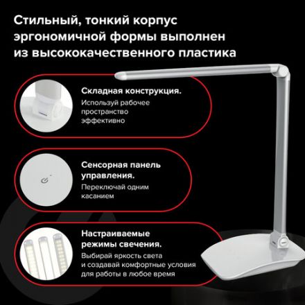 Настольная лампа / светильник SONNEN PH-3607, на подставке, LED, 9 Вт, металлический корпус, серый, 236686 Настольная лампа / светильник SONNEN PH-3607, на подставке, LED, 9 Вт, металлический корпус, серый, 236686