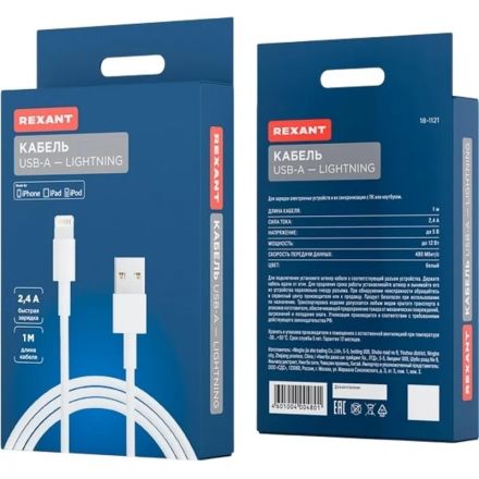 Кабель REXANT USB-A - Lightning, 2,4А, 1м, ПВХ, белый (18-1121)