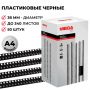 Пружины для переплета пластиковые Promega office 38 мм черные (50 штук в упаковке)