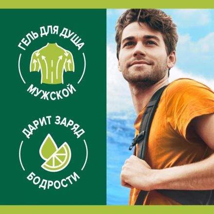 Гель для душа Palmolive Men Цитрусовый заряд, 750 мл Гель для душа Palmolive Men Цитрусовый заряд, 750 мл