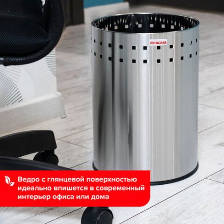 Урна-корзина для мусора 7 литров "Bionic", МАТОВАЯ, перфорированная, LAIMA, 232267