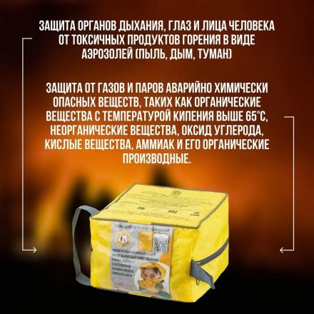 Комплект пожарно-спасательный Шанс-3ФН Комплект пожарно-спасательный Шанс-3ФН