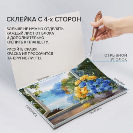 Альбом для акрила и масла, 300 г/м2, 270х390 мм, 10 листов, склейка, тиснение "холст", BRAUBERG ART PREMIERE, 113268