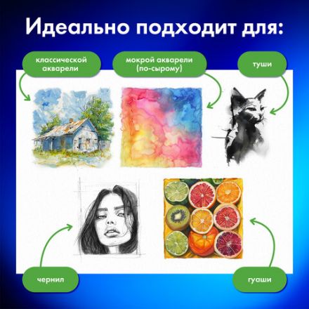 Бумага для акварели А4, 40 л., 200 г/м2, ГОЗНАК СПб, в коробке, BRAUBERG ART CLASSIC, "СИРЕНЕВЫЙ БУКЕТ", 112321