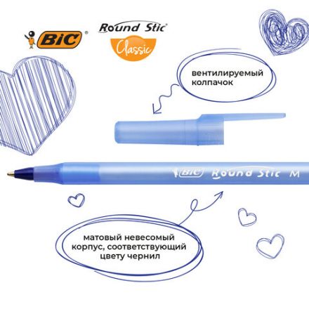 Ручки шариковые BIC "Round Stic", НАБОР 3 шт., СИНИЕ, узел 1 мм, линия письма 0,32 мм, пакет, 9021522