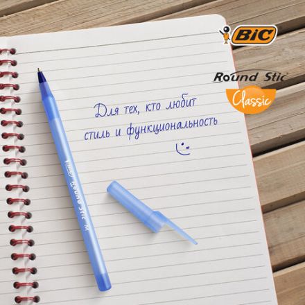 Ручки шариковые BIC "Round Stic", НАБОР 3 шт., СИНИЕ, узел 1 мм, линия письма 0,32 мм, пакет, 9021522
