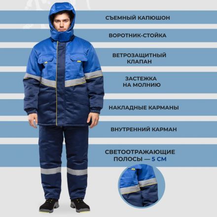 Костюм рабочий зимний муж з43-КБР син/вас (р.68-70) 194-200 (серия З)