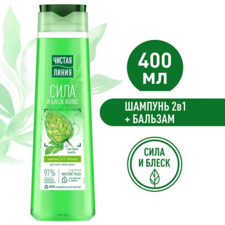 Шампунь-бальзам 2 в 1, 400 мл, ЧИСТАЯ ЛИНИЯ "Экстракт хмеля", Сила и блеск
