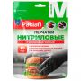 Перчатки нитриловые одноразовые PACLAN, КОМПЛЕКТ 10 шт., размер M (средний), черные, 407715 Перчатки нитриловые одноразовые PACLAN, КОМПЛЕКТ 10 шт., размер M (средний), черные, 407715