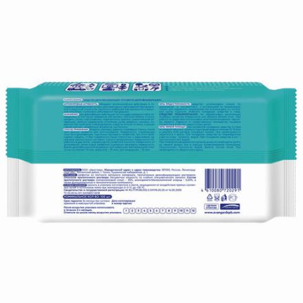 Дезинфицирующие салфетки спиртовые 100 штук SMART MEDICAL, крышка-клапан, 72029 Дезинфицирующие салфетки спиртовые 100 штук SMART MEDICAL, крышка-клапан, 72029