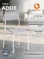 Стул Адде/Adde (мод.C-049) металл/пластик, 39х49х78см, серый/белый Стул Адде/Adde (мод.C-049) металл/пластик, 39х49х78см, серый/белый