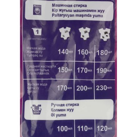 Порошок стиральный Детский автомат 4,5кг_СПБКЗ