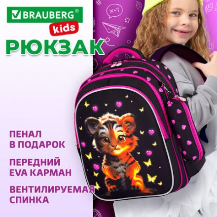 Рюкзак BRAUBERG KIDS MIND с пеналом в комплекте, 2 отделения, "Tiger Cub", 40х28х18 см, 273175 Рюкзак BRAUBERG KIDS MIND с пеналом в комплекте, 2 отделения, "Tiger Cub", 40х28х18 см, 273175