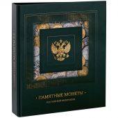 Альбом для монет OfficeSpace "Памятные монеты РФ", 230*265, на кольцах, 13л., перечень монет, ламинированный