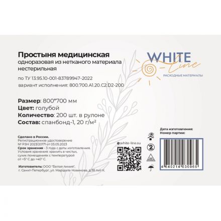 Простыня в рулоне 70х80, голубой (200шт/рул), пл.20, спанбонд, А1, 12722 Простыня в рулоне 70х80, голубой (200шт/рул), пл.20, спанбонд, А1, 12722