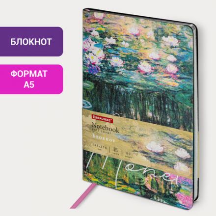 Блокнот А5 (143x210 мм), BRAUBERG VISTA "Claude Monet", под кожу, гибкий, срез фольга, 80 л., 112058 Блокнот А5 (143x210 мм), BRAUBERG VISTA "Claude Monet", под кожу, гибкий, срез фольга, 80 л., 112058
