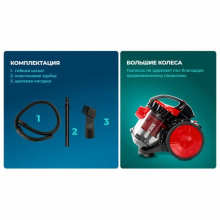 Пылесос CENTEK CT-2531 с контейнером "циклон", 1800 Вт, мощность всасывания 350 Вт, черный/красный Пылесос CENTEK CT-2531 с контейнером "циклон", 1800 Вт, мощность всасывания 350 Вт, черный/красный