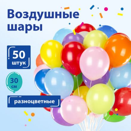 Шары воздушные ЗОЛОТАЯ СКАЗКА, 12" (30 см), КОМПЛЕКТ 50 штук, ассорти 10 цветов, пакет, 105003 Шары воздушные ЗОЛОТАЯ СКАЗКА, 12" (30 см), КОМПЛЕКТ 50 штук, ассорти 10 цветов, пакет, 105003