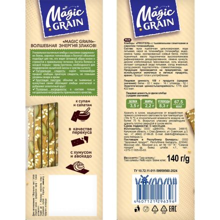 Хлебцы Magic Grain Protein с тыквен семечками и сиропом топинамбура, 140г Хлебцы Magic Grain Protein с тыквен семечками и сиропом топинамбура, 140г