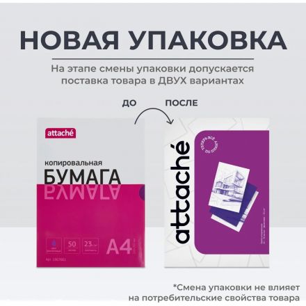 Бумага копировальная Attache фиолетовая А4 50 листов в упаковке