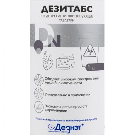 Хлорные таблетки Дезитабс 1 кг