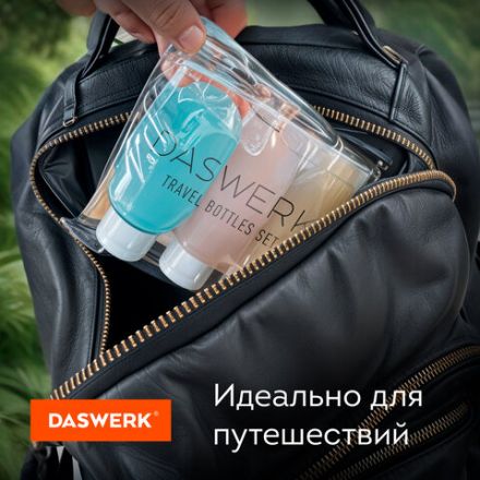 Дорожный набор флаконов в косметичке с наклейками, 3х60 мл, 3 матовых цвета, DASWERK (ДАСВЕРК), 609296