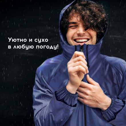 Дождевик-плащ синий на молнии многоразовый с ПВХ-покрытием, размер 52-54 (XL), рост 170-176, ГРАНДМАСТЕР, 610866 Дождевик-плащ синий на молнии многоразовый с ПВХ-покрытием, размер 52-54 (XL), рост 170-176, ГРАНДМАСТЕР, 610866