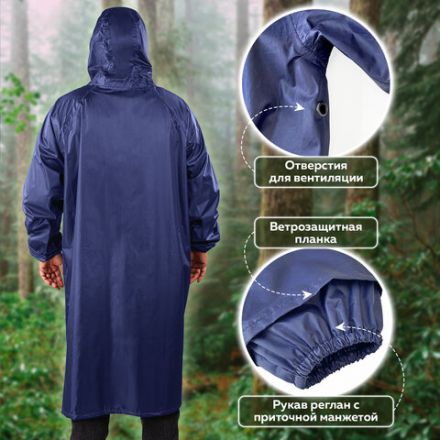 Дождевик-плащ синий на молнии многоразовый с ПВХ-покрытием, размер 52-54 (XL), рост 170-176, ГРАНДМАСТЕР, 610866 Дождевик-плащ синий на молнии многоразовый с ПВХ-покрытием, размер 52-54 (XL), рост 170-176, ГРАНДМАСТЕР, 610866