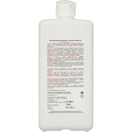 Дезинфицирующее средство Миродез Пур 1,0 л (концентрат) Дезинфицирующее средство Миродез Пур 1,0 л (концентрат)