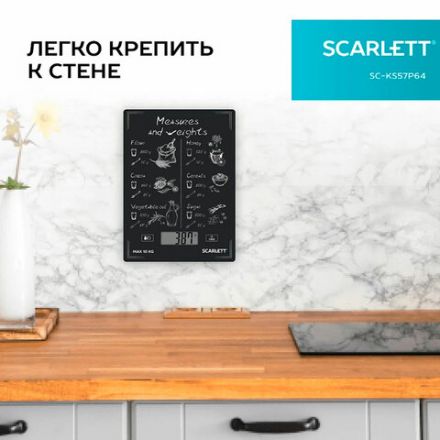 Весы кухонные SCARLETT SC-KS57P64, электронный дисплей, max вес 10 кг, тарокомпенсация, стекло Весы кухонные SCARLETT SC-KS57P64, электронный дисплей, max вес 10 кг, тарокомпенсация, стекло