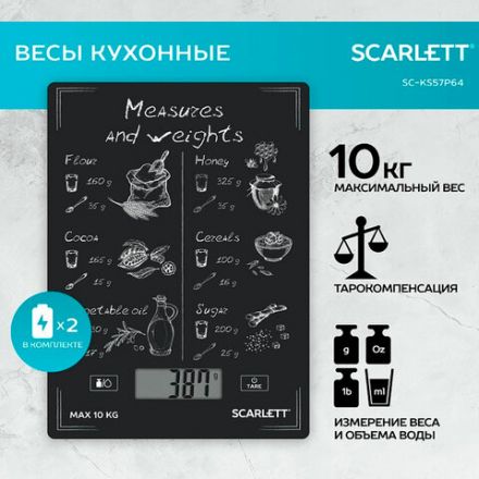 Весы кухонные SCARLETT SC-KS57P64, электронный дисплей, max вес 10 кг, тарокомпенсация, стекло Весы кухонные SCARLETT SC-KS57P64, электронный дисплей, max вес 10 кг, тарокомпенсация, стекло
