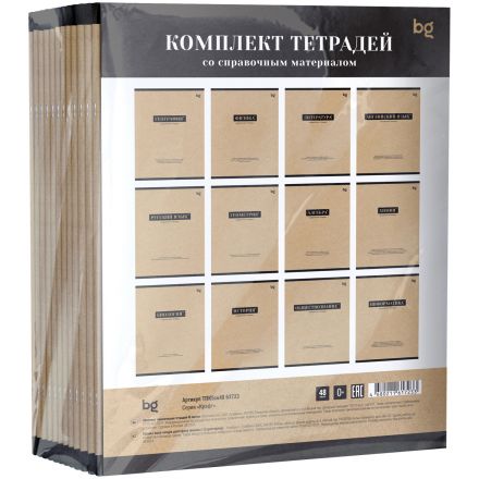 Комплект (12 шт.) предметных тетрадей 48л. BG "Крафт", матовая ламинация Комплект (12 шт.) предметных тетрадей 48л. BG "Крафт", матовая ламинация