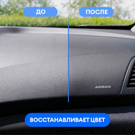 Полироль-очиститель пластика, 600 мл, GRASS POLYROLE MATTE, с ароматом ванили, триггер, 110395 Полироль-очиститель пластика, 600 мл, GRASS POLYROLE MATTE, с ароматом ванили, триггер, 110395