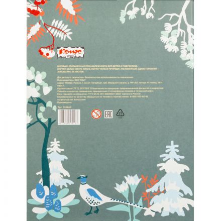 Картон белый №1 School Живая природа (А4, 10 листов, мелованный)