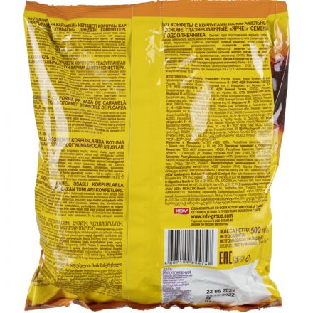 Конфеты шоколадные Ярче! с семенами подсолнечника, 500г (НК838) Конфеты шоколадные Ярче! с семенами подсолнечника, 500г (НК838)