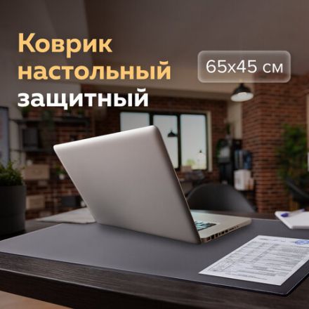 Коврик-подкладка настольный для письма (650х450 мм), с прозрачным карманом, черный, BRAUBERG, 236775 Коврик-подкладка настольный для письма (650х450 мм), с прозрачным карманом, черный, BRAUBERG, 236775