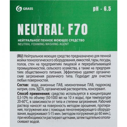 Профхим д/пищ.произв нейтрал моющ конц. пенн д/алюм Grass/NEUTRAL F70, 19л