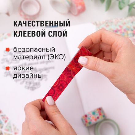 Клейкие WASHI-ленты для декора ОТТЕНКИ КРАСНОГО, 15 мм х 3 м, 7 цветов, рисовая бумага, ОСТРОВ СОКРОВИЩ, 661705 Клейкие WASHI-ленты для декора ОТТЕНКИ КРАСНОГО, 15 мм х 3 м, 7 цветов, рисовая бумага, ОСТРОВ СОКРОВИЩ, 661705