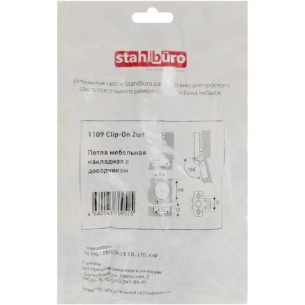 Петля УЗК_мини StahlBuro 103х62 D26 Clip-On полунакладная(15904)хром 2шт/уп Петля УЗК_мини StahlBuro 103х62 D26 Clip-On полунакладная(15904)хром 2шт/уп